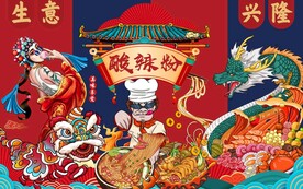 酸辣粉背景墙图片