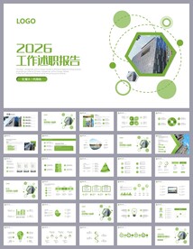 月度工作总结述职报告ppt