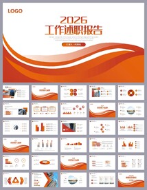 季度工作总结述职报告ppt