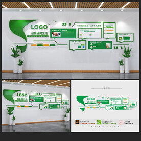 绿色企业文化墙