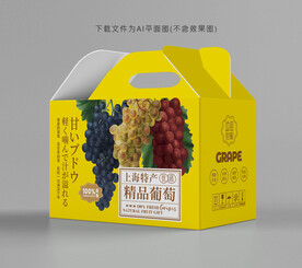 葡萄包装