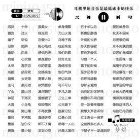 正方形歌单设计