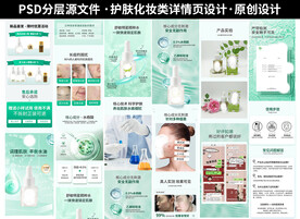 祛痘详情页 主图