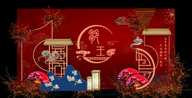中式婚礼背景