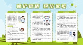 保护视力