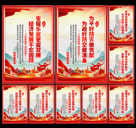 2023全民国防教育日