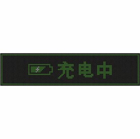 LED屏幕 警示屏幕