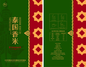 泰国大米包装平面展开图