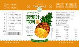 菠萝汁罐装饮料包装平面图展开图