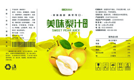 梨汁饮料易拉罐包装平面图展开图