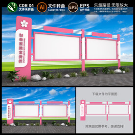 妇幼保健医院宣传栏