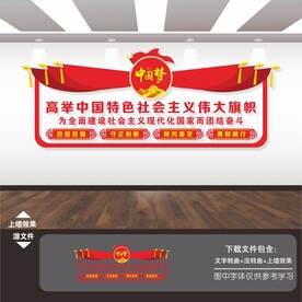 党建文化宣传标语口号文化墙