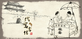 老北京市井人物