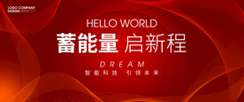 红色会议背景