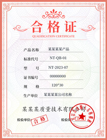 合格证