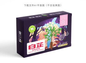 白芷包装 