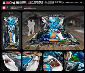 海底鲨鱼立体画