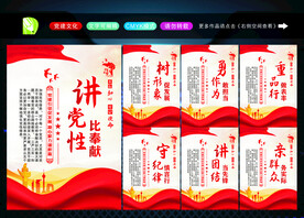 党建标语展板