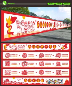 民族团结墙绘