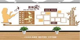 校园文化 教师风采