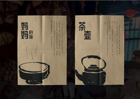 牛皮纸复古海报碗 茶壶