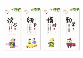 学校校园文化展板挂画