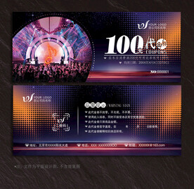 KTV代金券