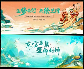 国潮