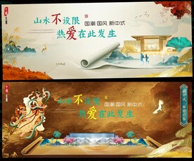 新中式