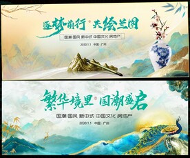 新中式中国风