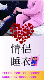 情侣睡衣