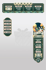 中秋直播间悬浮标签