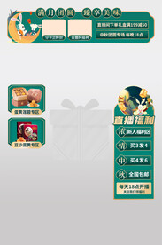 直播间悬浮标签