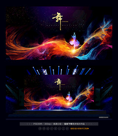 舞蹈演出背景