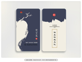 中式经典名片