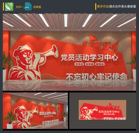 党建文化墙