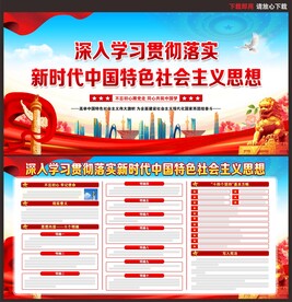 主题教育