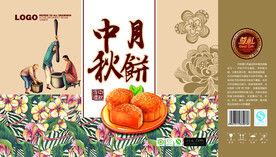 简洁淡雅中秋月饼礼盒包装平面展