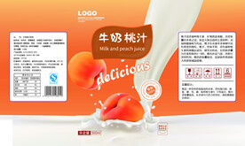 牛奶桃汁易拉罐包装平面展开图