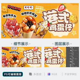鸡蛋仔