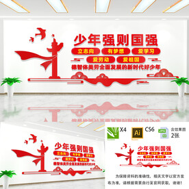 少年强则中国强