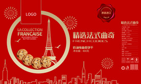 零食饼干礼品包装礼盒平面展开图