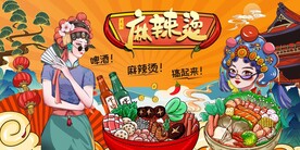 麻辣烫图片