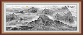 水墨长城