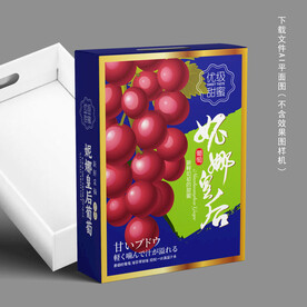 妮娜皇后葡萄包装