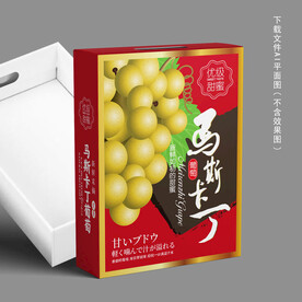 马斯卡丁葡萄礼盒
