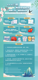 口腔活动海报