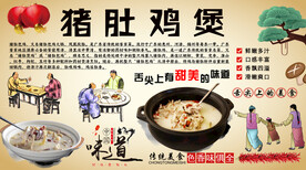 猪肚鸡煲背景墙