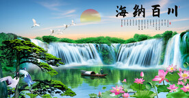 海纳百川