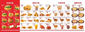 汉堡炸串披萨菜单灯箱价目表